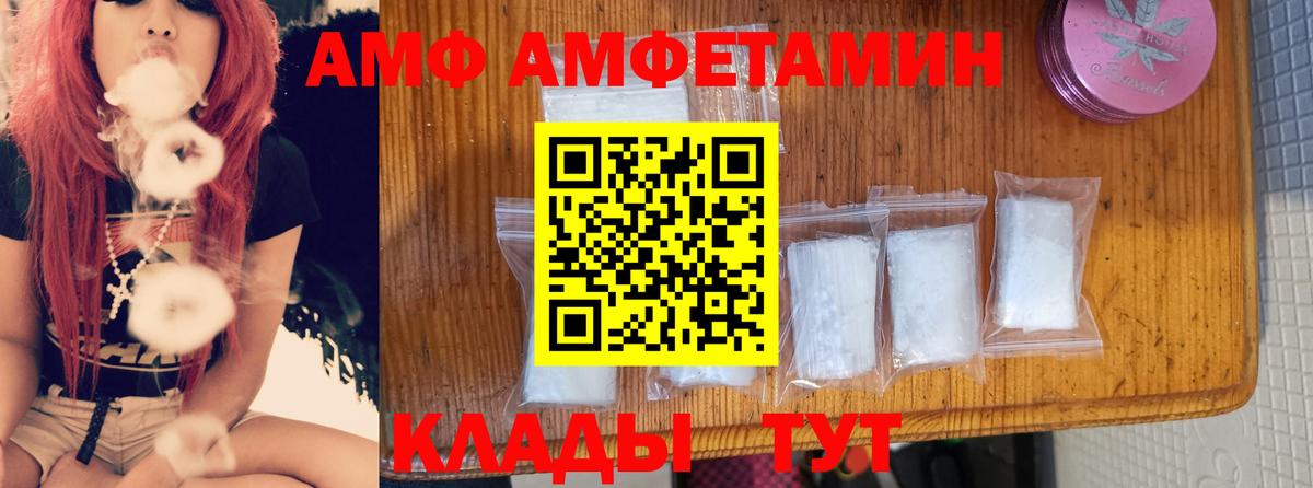 АМФЕТАМИН 98% Петрозаводск