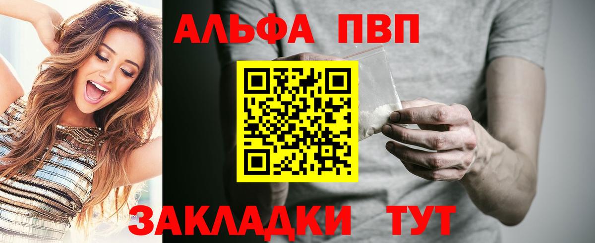Петрозаводск  А ПВП кристаллы  закладка  A-PVP  А ПВП крисы CK  APVP кристаллы  Вход с VPN 