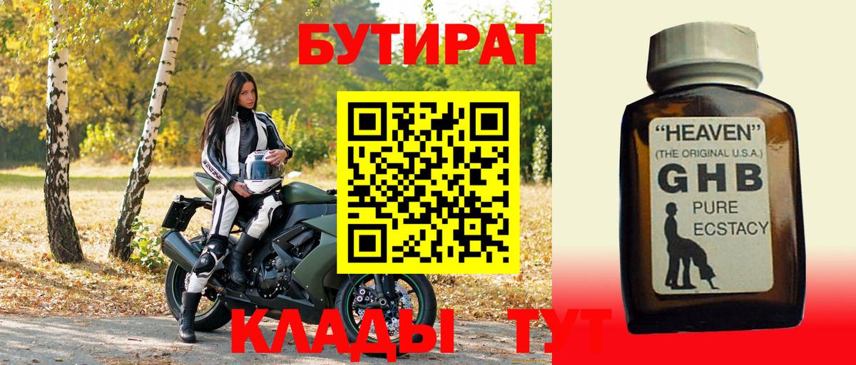 БУТИРАТ оксана Петрозаводск