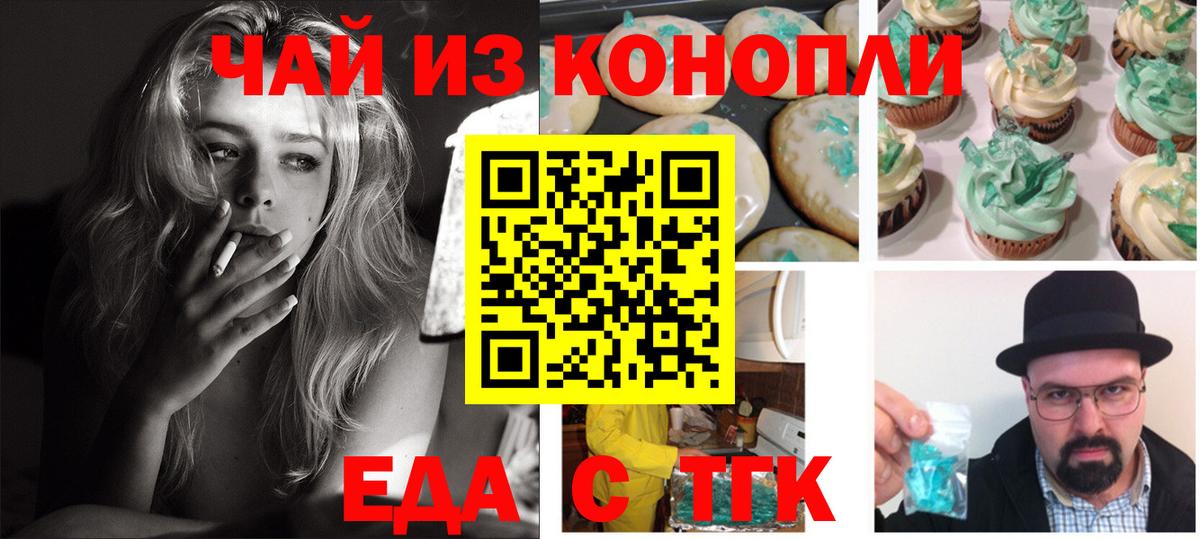 Cannafood марихуана  Вход с VPN  Петрозаводск 