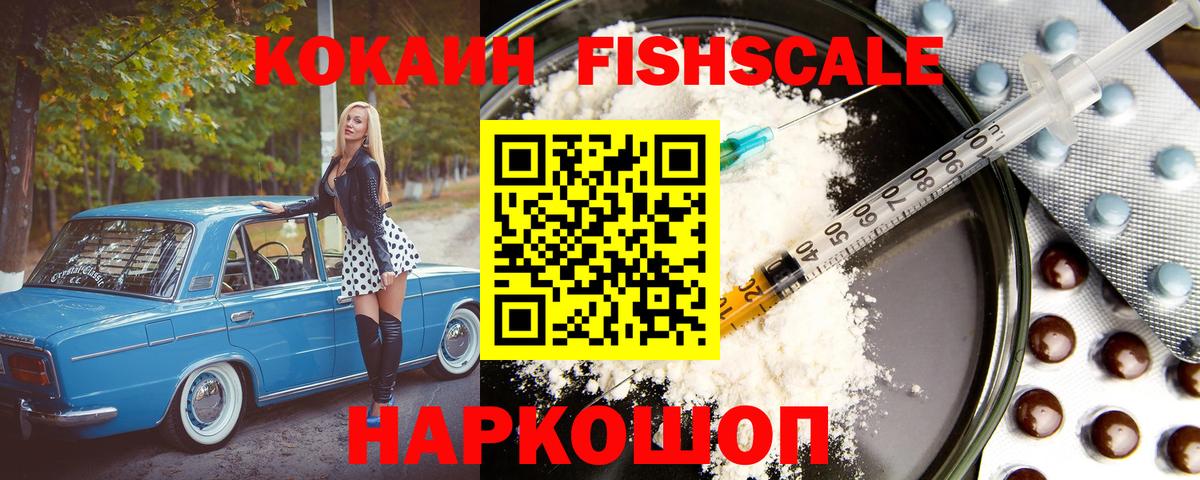 Петрозаводск  КОКАИН Эквадор  Кокаин VHQ  Вход с VPN 