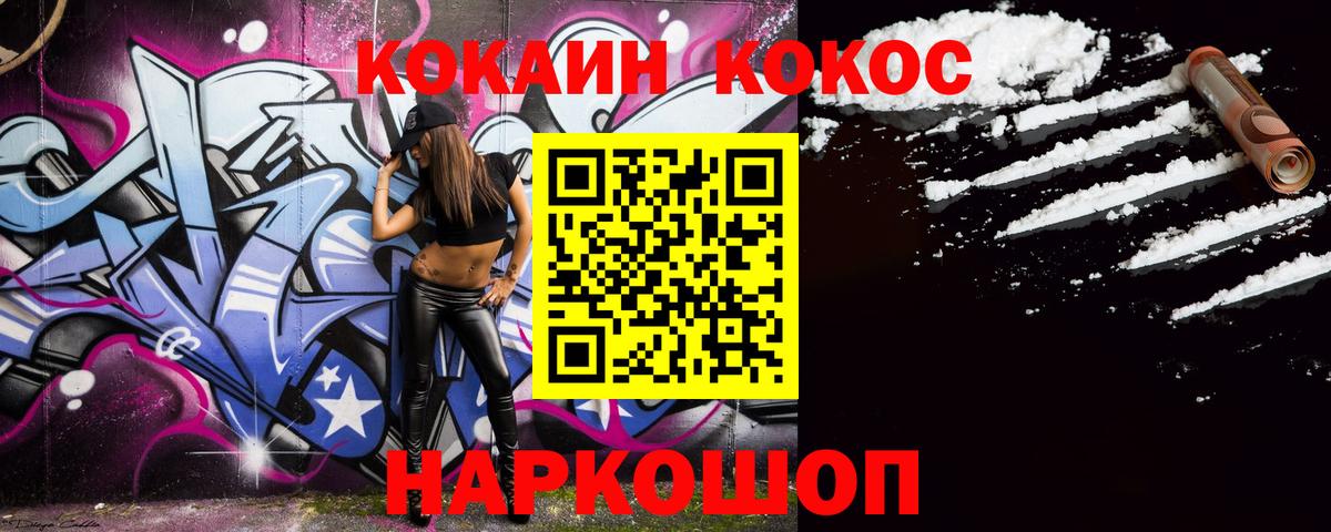 КОКАИН VHQ Петрозаводск
