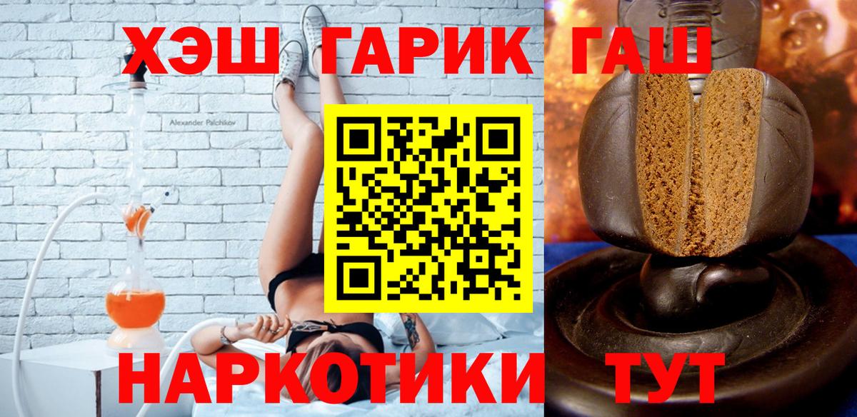 ГАШ hashish  Гашиш hashish  ГАШ  Петрозаводск  где продают наркотики  Вход с VPN 