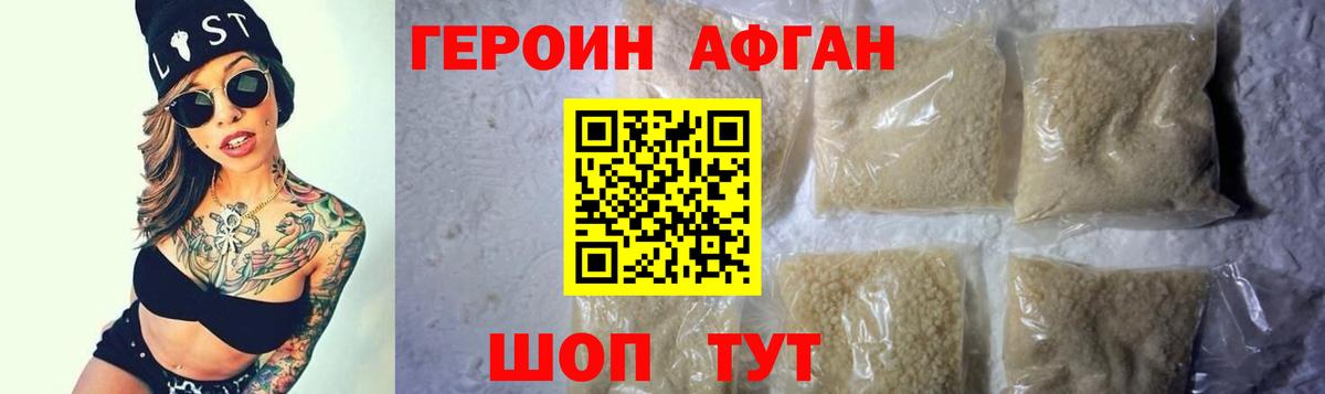 Петрозаводск  ГЕРОИН герыч  Героин  Вход с VPN 