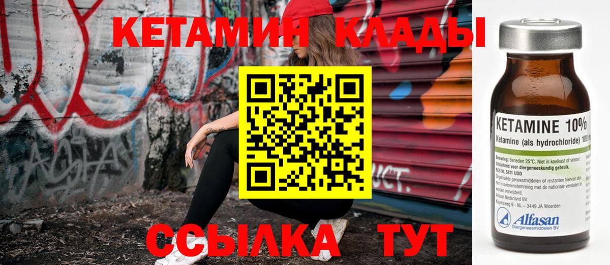 Кетамин ketamine  Кетамин ketamine  Петрозаводск  Вход с VPN 