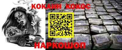 кокаин Первоуральск