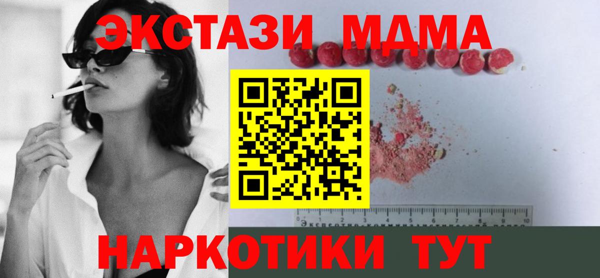 MDMA молли  МДМА  Вход с VPN  Петрозаводск  МДМА VHQ 