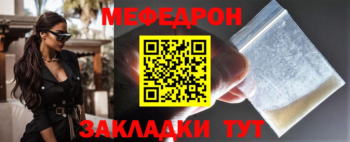 Мефедрон кристаллы Петрозаводск