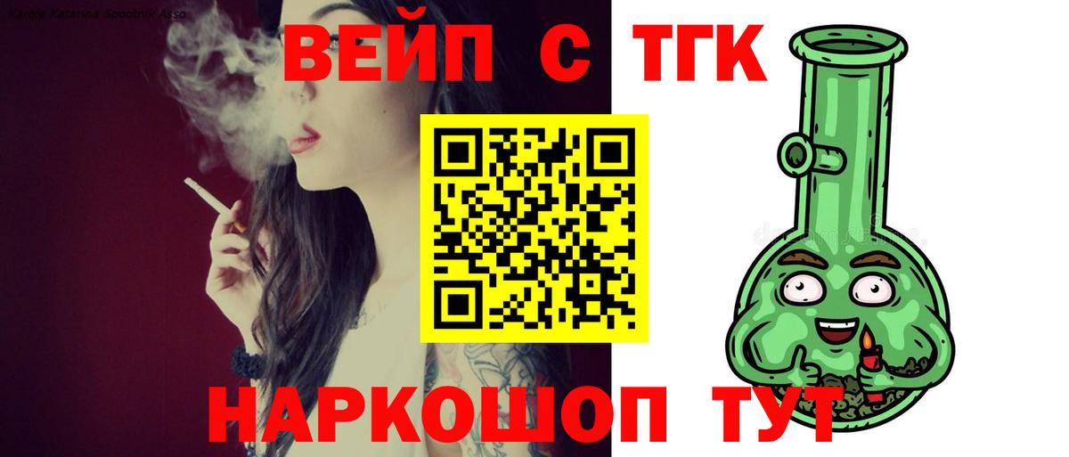 Петрозаводск  Дистиллят ТГК вейп с тгк  ТГК вейп  Вход с VPN 